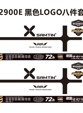 2700E雷臣2900E钓箱贴纸 花喜 黑坑上岸 梦者 全系钓箱标志翻新贴