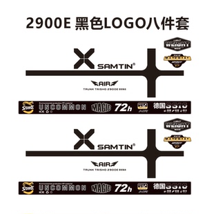 梦者 黑坑上岸 全系钓箱标志翻新贴 花喜 2700E雷臣2900E钓箱贴纸