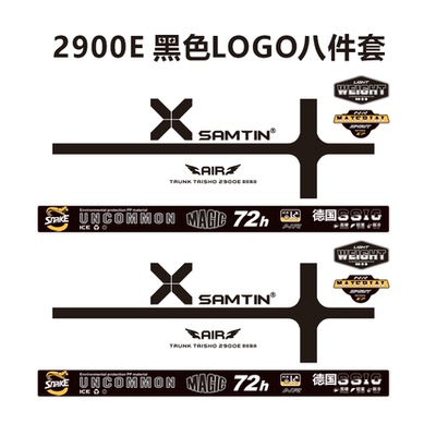 21升至45升全系钓箱LOGO翻新