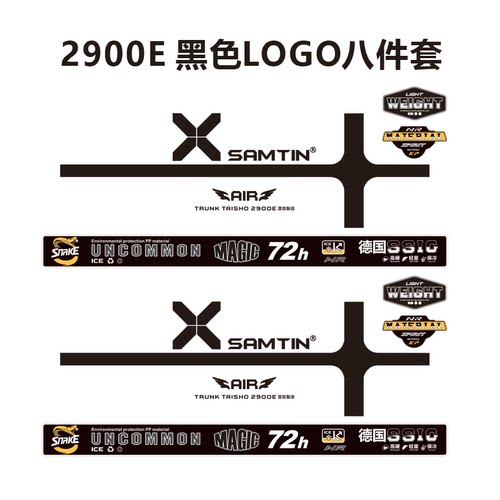 21升至45升全系钓箱LOGO翻新