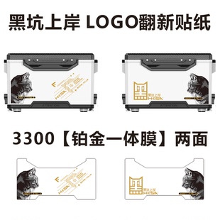 黑坑上岸钓箱贴纸 武汉天元 花喜 雷臣 梦者全系钓箱标志翻新贴画