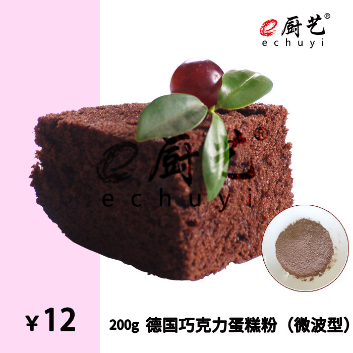 e厨艺 德国巧克力蛋糕粉(微波型) 蛋糕粉 甜品 加福得 DIY 烘焙