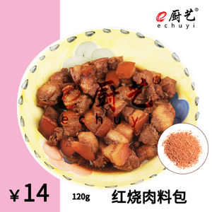 e厨艺 红烧肉料包 家庭装 微波 炖 红烧肉 猪肘 鸡块 牛腩 排骨