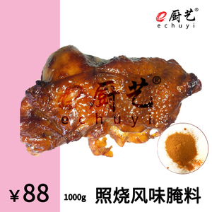 e厨艺 照烧风味腌料 快餐连锁店 中式酱卤 照烧 酱香 鸡排饭 猪蹄
