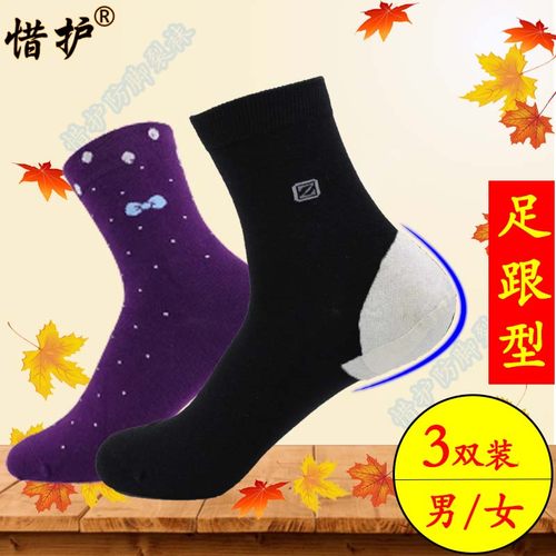 足跟开裂保暖纯棉棉袜子