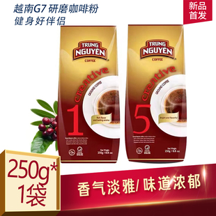 越南进口中原美式咖啡手冲滴滤式研磨咖啡粉1号 5号无添加250g
