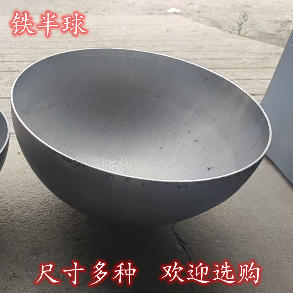 空心可焊接铁艺装饰盖帽铁半球