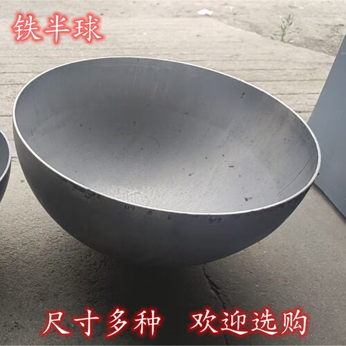 空心可焊接铁艺装饰盖帽铁半球