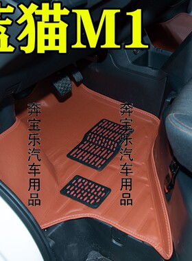 江淮蓝猫M1脚垫开瑞优越X6脚垫江豚ev小象X3新能源电动封闭式箱货