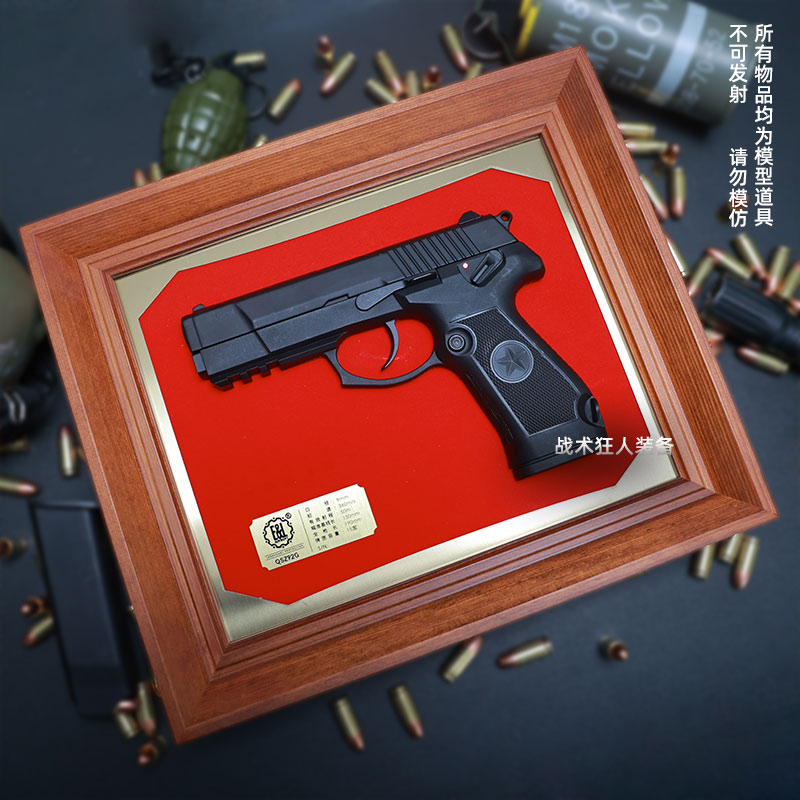 建设工业珠海航展文创摆件QSZ92G纪念日半剖枪模型不可发射