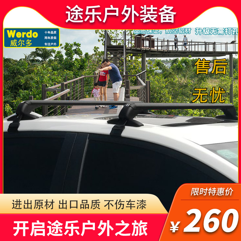 汽车车顶架行李架横杆行李箱通用支架铝合金行李框带锁载重固定架图片