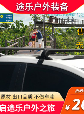 汽车车顶架行李架横杆行李箱通用支架铝合金行李框带锁载重固定架