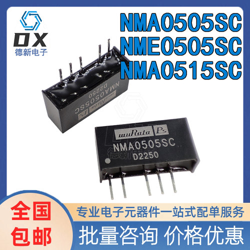 NMA0505SCDC-DC电源模块