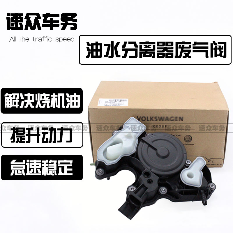 gti高尔夫7奥迪tt废气阀三代油水