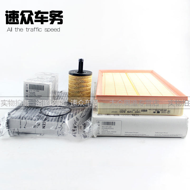 适用于大众迈腾3.2 CC3.6 R36 空滤机滤空调滤芯三滤套装机油滤芯