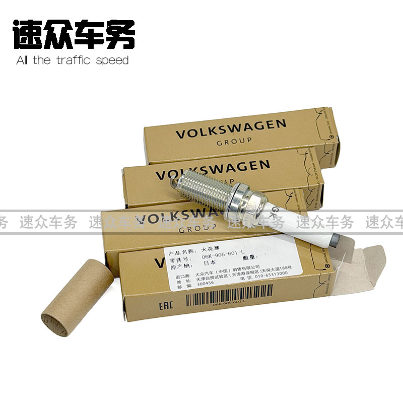 适用奥迪S3 高尔夫7.5R 火花塞