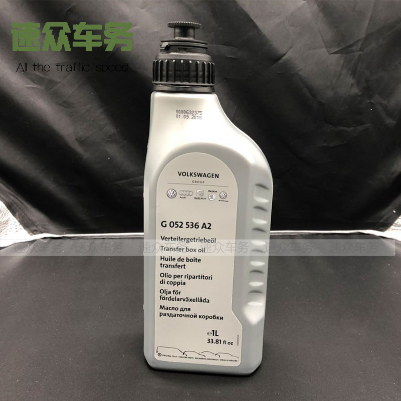 适合大众途锐奥迪q7q5a6La8辉腾皮卡分动箱油尾牙油后桥油齿轮油