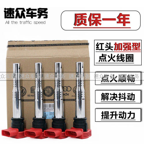 适用高尔夫r20尚酷cc点火线圈