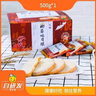 辰颐物语椰蓉吐司脆500g无添加奶香酥脆即食烘烤糕点礼盒装 面包干