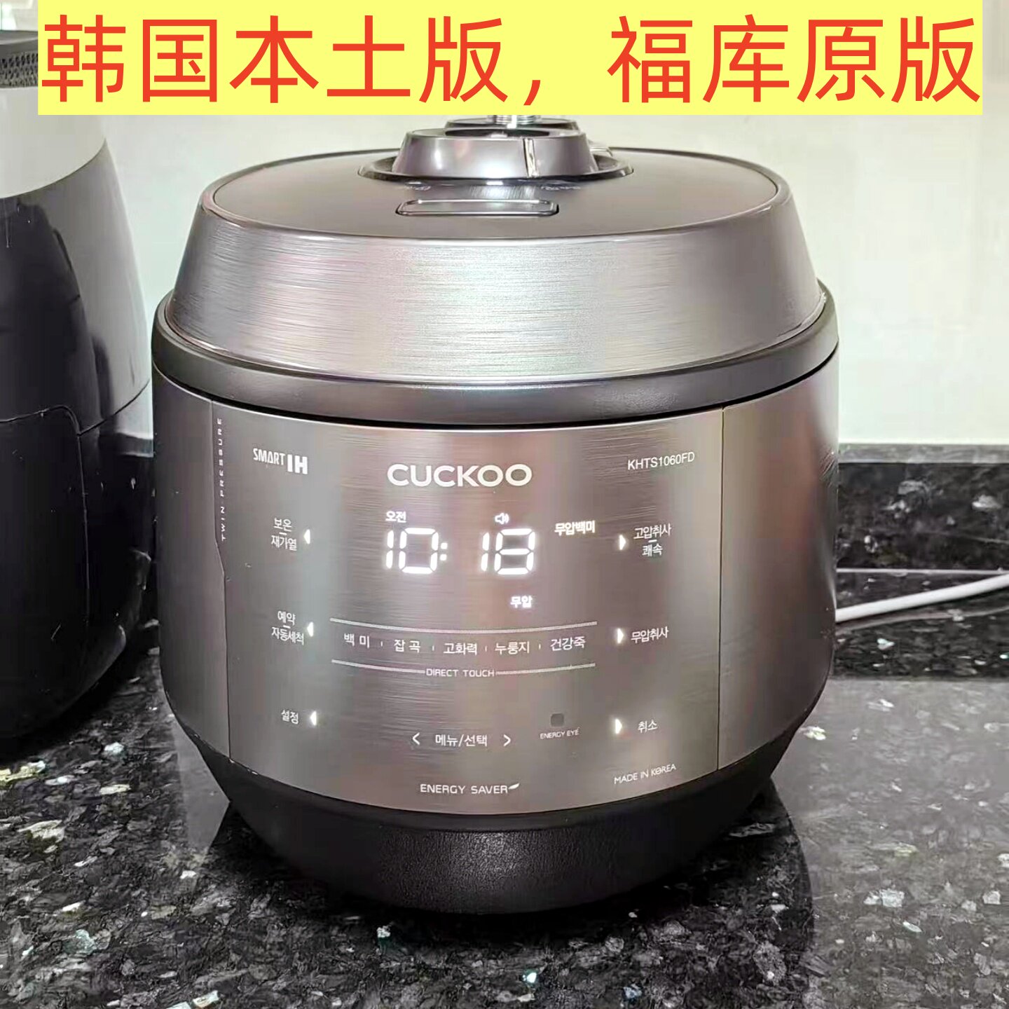 福库电饭煲韩国本土版原装进口KHTS1060FD自动清洗IH加热送礼高端