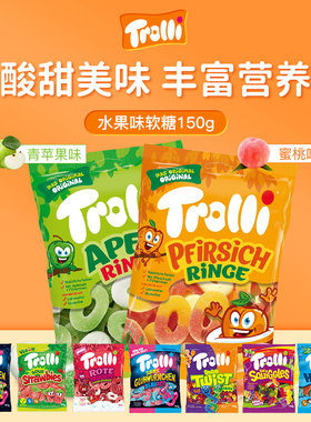 清仓德版Trolli口力kiss软糖酸甜不粘牙果汁橡皮糖儿童休闲零食