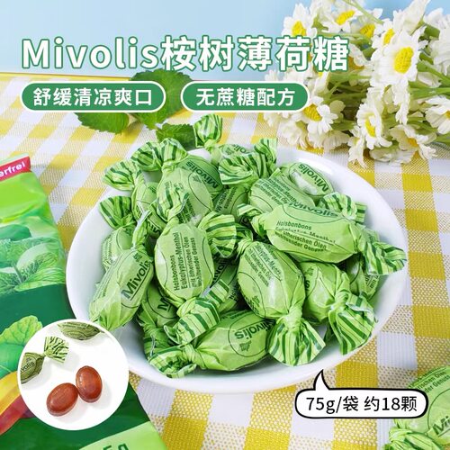现货德国mivolis薄荷糖无糖草本桉树教师主播舒缓放松清新口气