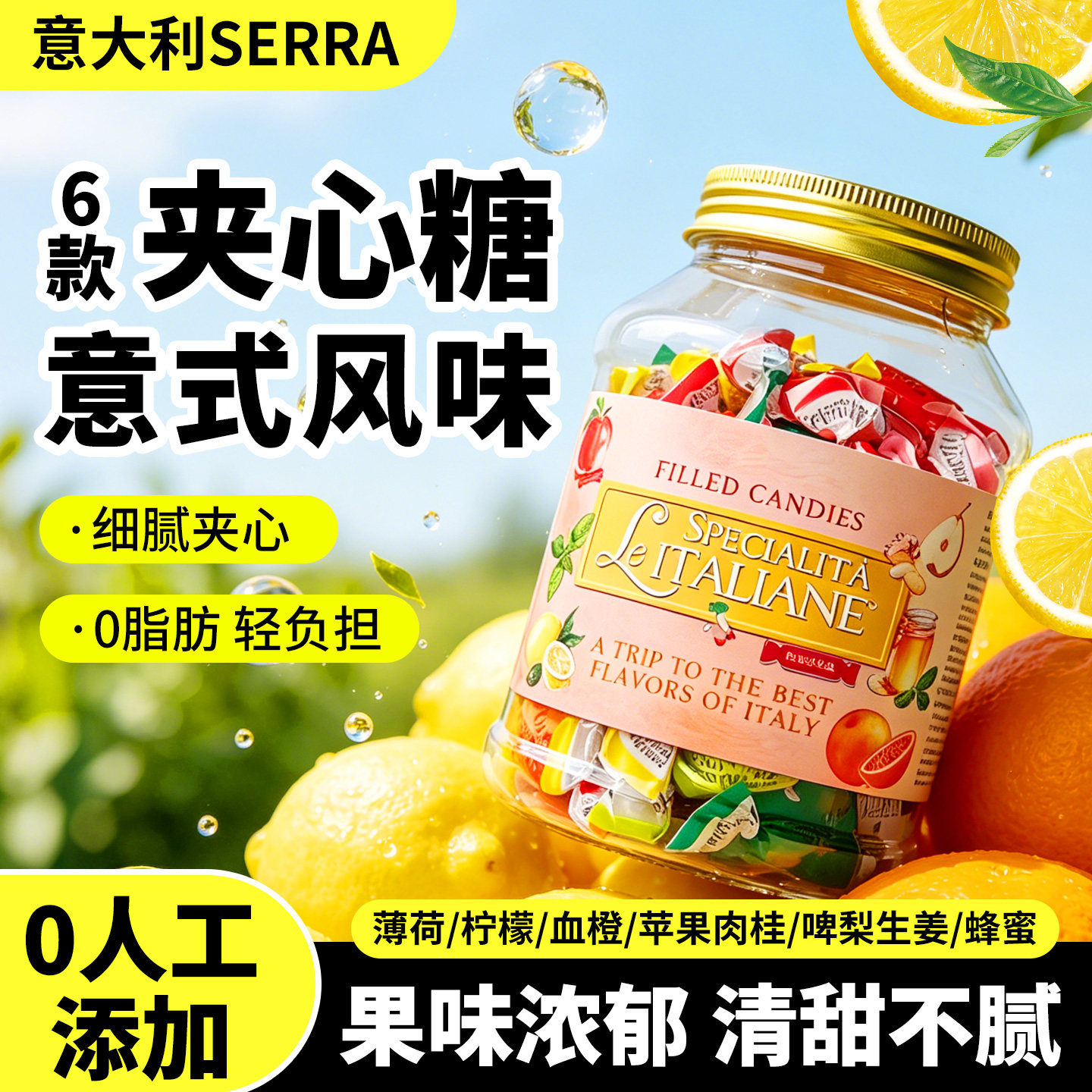 意大利进口SERRA无添加糖果混合口味罐装婚礼喜糖儿童解馋零食