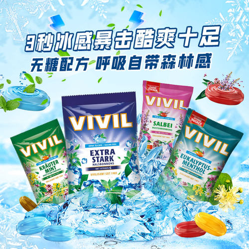 畅快呼吸！德国vivil无糖薄荷糖清凉劲爽草本清新口气办公提神