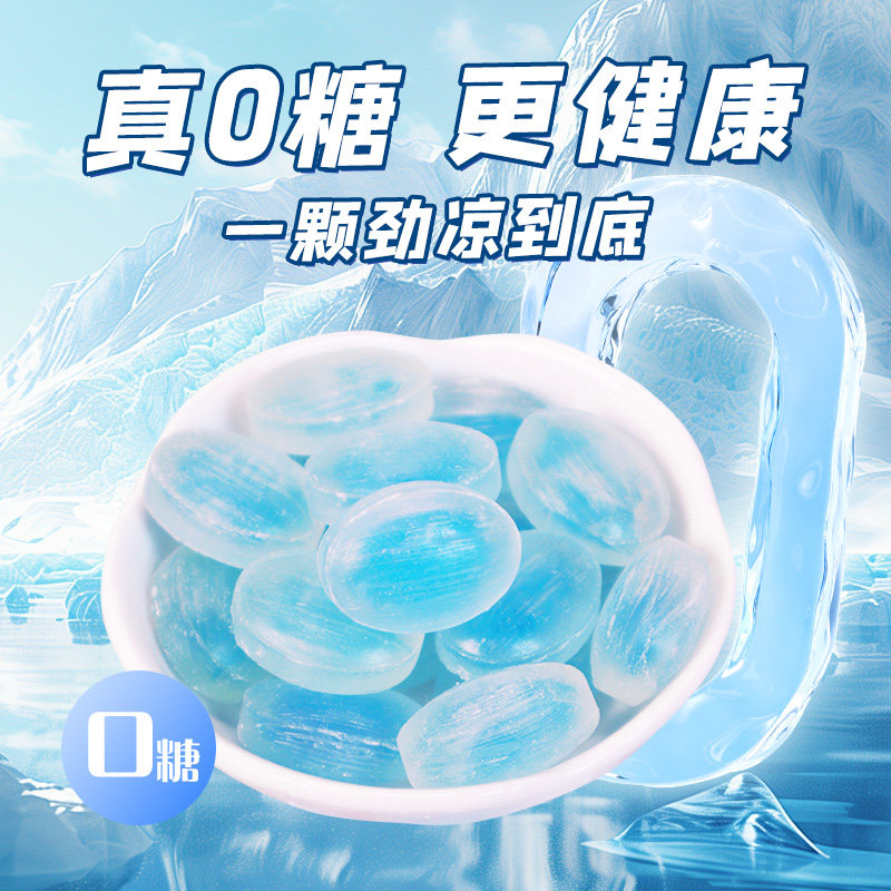 无糖德国进口博达薄荷糖强劲清凉考试提醒神脑清新口气防困