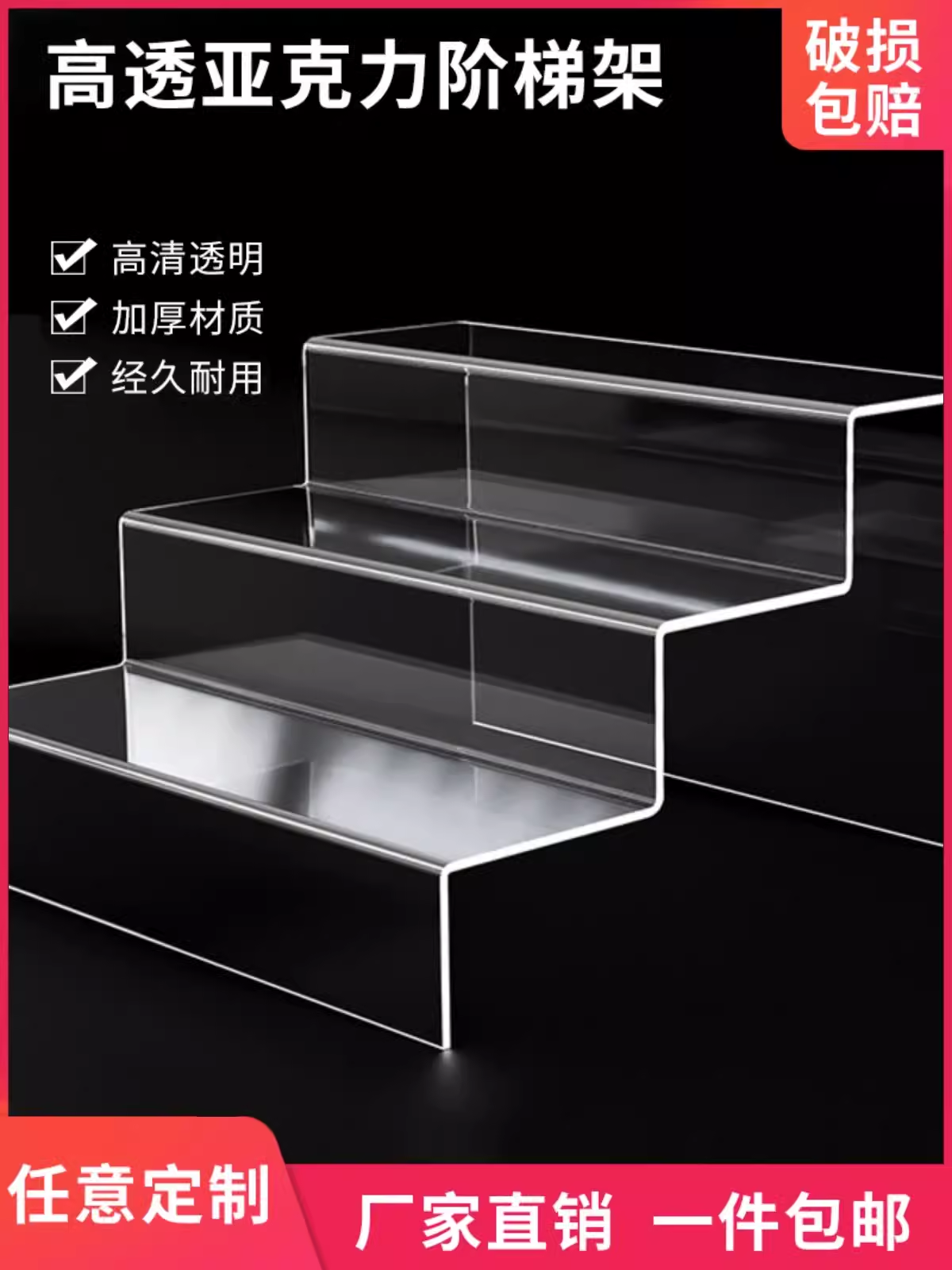 XYBP/翔宇博朋浙江亚克力多功能