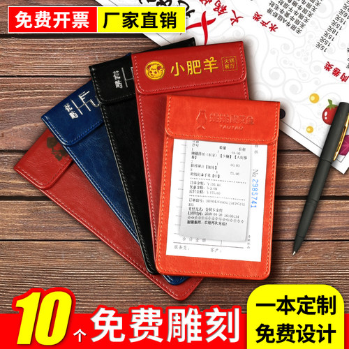 便签写字西餐厅结账定制菜单夹