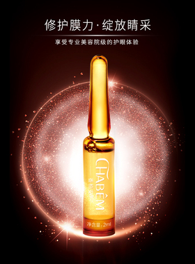 稻米菁萃眼部精华液/保湿滋润补水/安瓶/护肤