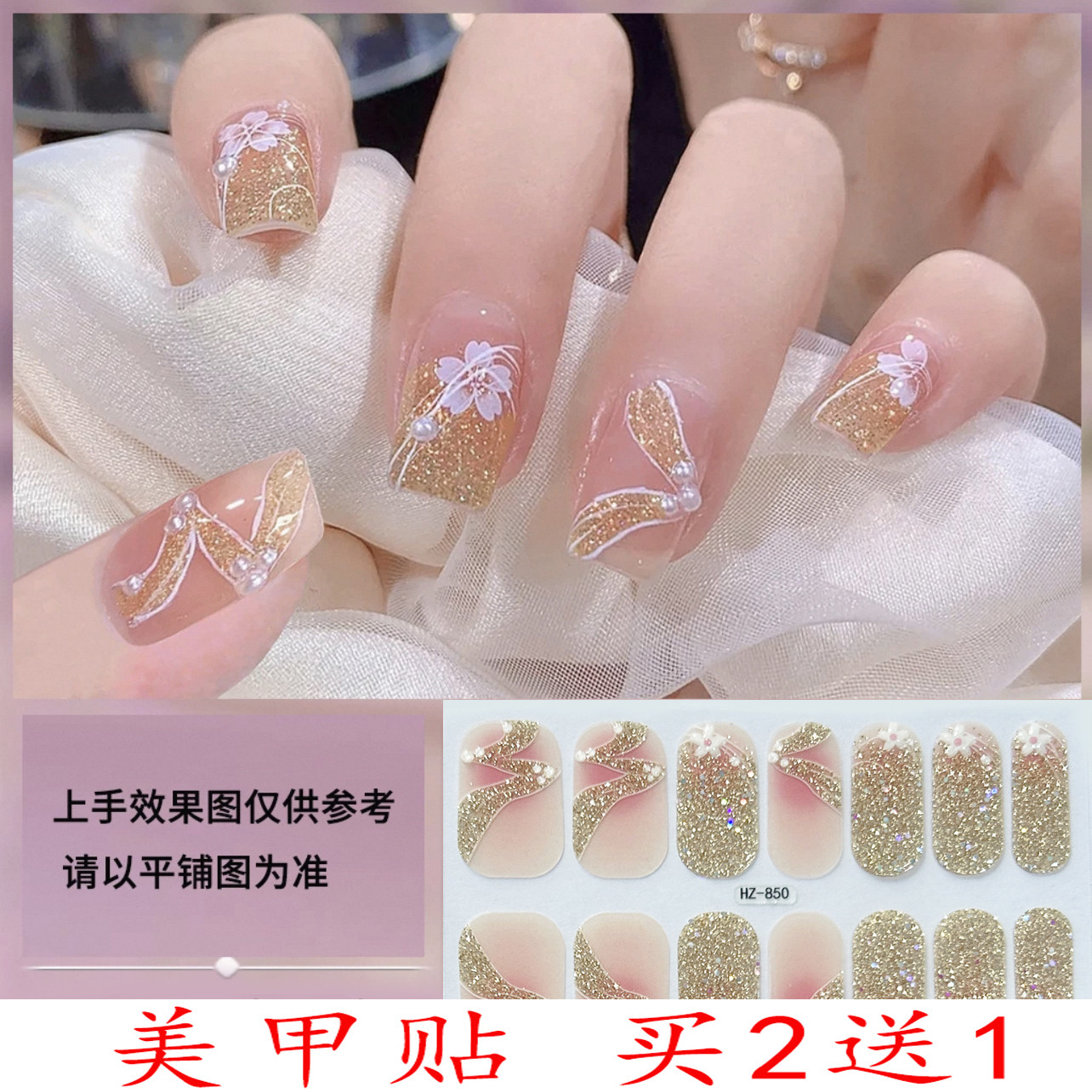 凝胶指甲贴纸全贴美甲贴饰品女自粘穿戴甲油膜贴花贴片可撕免烤