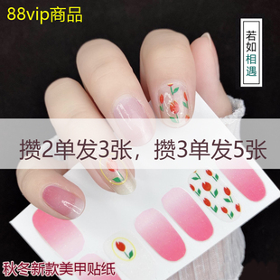 88vip2元小商品可攒单发0.01元美甲贴纸全贴甲油膜2025秋冬爆款3