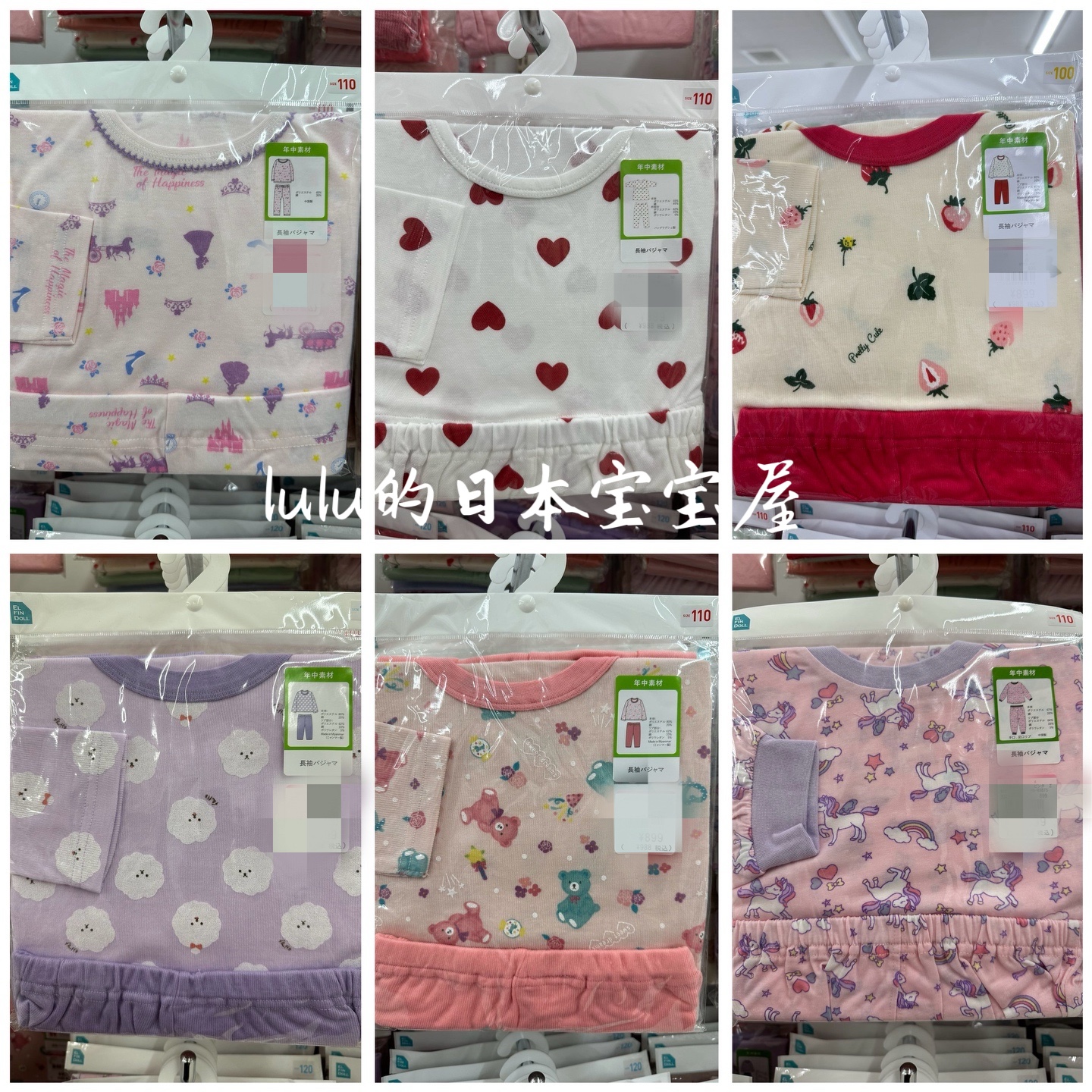 日本代购 西松屋女童宝宝四季款长袖长裤秋衣秋裤家居服睡衣套装