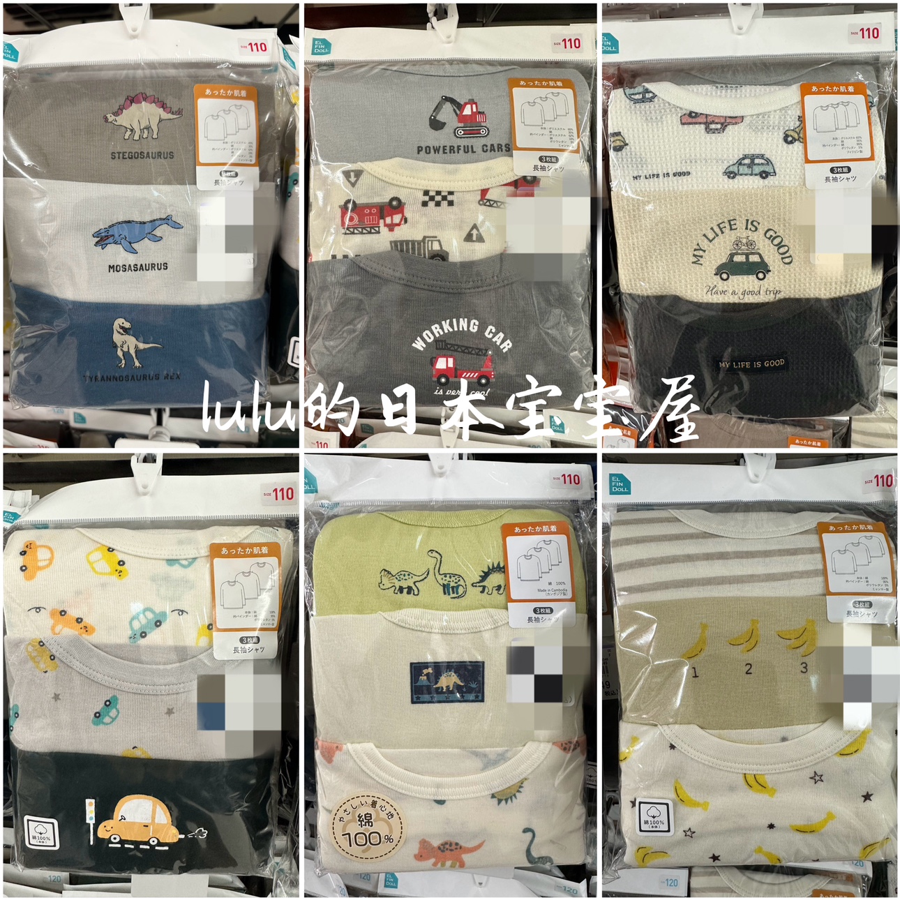 日本采购西松屋宝宝长袖儿童秋衣