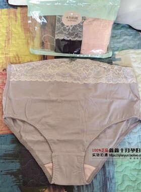 十月妈咪内裤性感舒适孕产期
