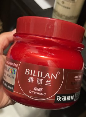 碧丽兰动感沙龙焗油发膜膏补水健发倒膜曲卷滋润护发素顺滑改善