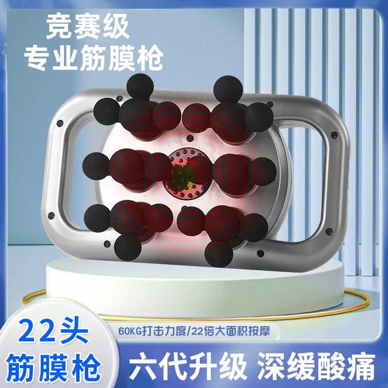 6头12头18头22头24头28头30头筋膜枪腰背深层全身震动按摩器筋膜