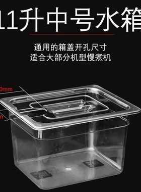 容器锅低温升肥慢煮机棒水浴盆anova舒水箱sousvideContainer11