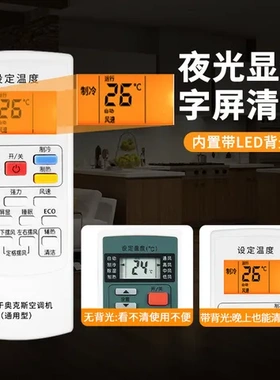 YKR-H摇奥克斯/空调遥控器侠901/极速AUX控版ykr-h适用于112008/