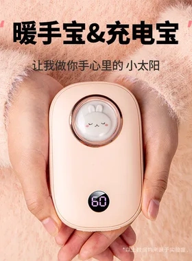 暖手宝礼品20242充电宝暖手器USB创意电加热外贸迷你二合一