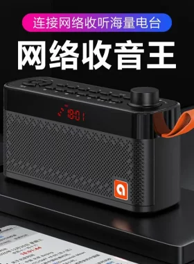 wifi网络收音机蓝牙音箱低音炮老人全波段广播接收插卡大音量音响