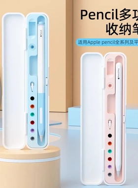 跨境 适用苹果apple pencil笔盒一二代pencilpro手写笔配件收纳盒