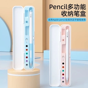 跨境 适用苹果apple pencil笔盒一二代pencilpro手写笔配件收纳盒