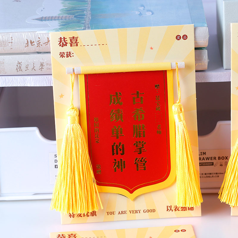 青壹坊送老师创意冰箱贴磁吸万用贺卡小锦旗迷你教师节礼物奖品
