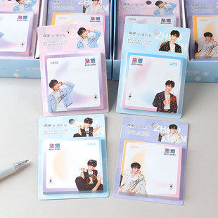 周深明星周边便利贴学生粘性便签贴纸高颜值留言贴纸便签本记事本