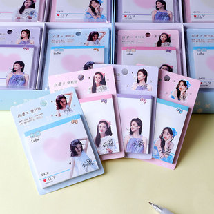 白鹿便利贴有粘性明星周边应援物素材便签纸小本子学生手帐留言条