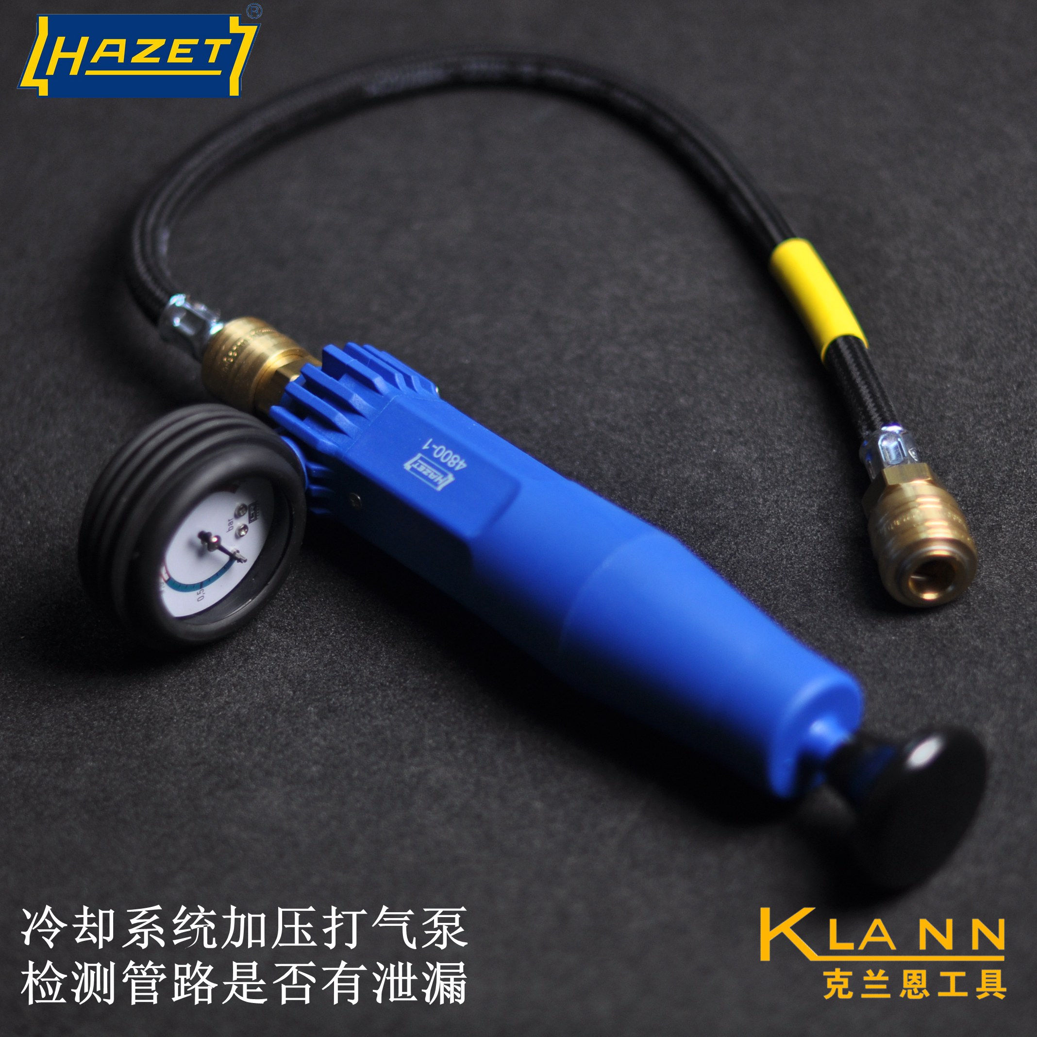 德国HAZET 4800-1 检漏气泵 打气泵 原装进口汽车维修专用工具