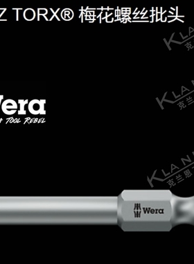 德国维拉WERA 星形批头 梅花批头 867/4 Z TORX 05060190001 TX27